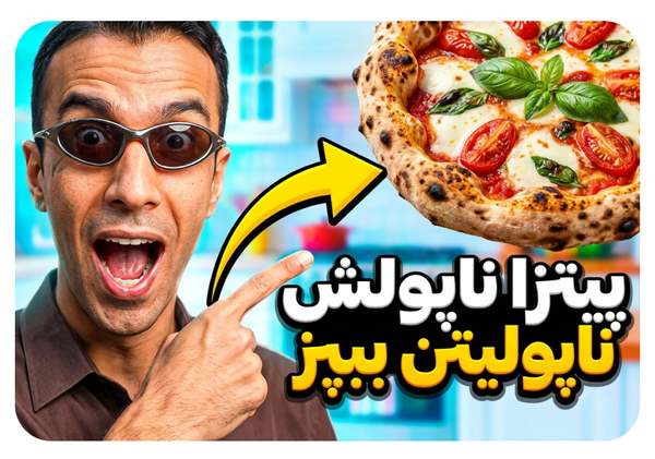 ساخت تامبنیل یوتیوب